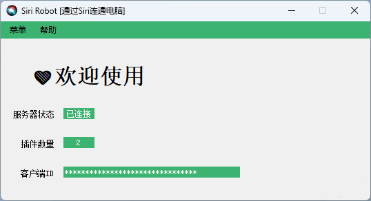 【.Net】HeySiri 使用Siri执行电脑插件
