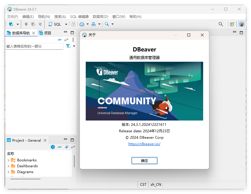 Dbeaver community v25.1.2绿色版-趣奇资源网-第6张图片 Dbeaver community v25.1.2绿色版-趣奇资源网-第6张图片