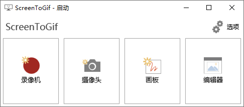 GIF神器ScreenToGif v2.42.1 GIF神器ScreenToGif v2.42.1