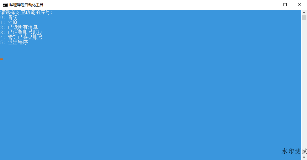 bilibili-backup v1.0.6支持数据迁移-趣奇资源网-第6张图片 bilibili-backup v1.0.6支持数据迁移-趣奇资源网-第6张图片