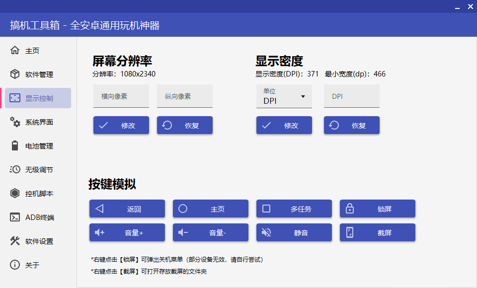 搞机工具箱v10.1.0免Root调试安卓-趣奇资源网-第6张图片 搞机工具箱v10.1.0免Root调试安卓-趣奇资源网-第6张图片