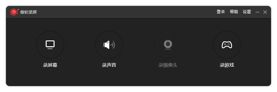 ApowerREC傲软录屏v1.8.5.1.0绿色版 ApowerREC傲软录屏v1.8.5.1.0绿色版