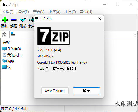 老牌压缩软件7-Zip v24.09修订版-趣奇资源网-第6张图片 老牌压缩软件7-Zip v24.09修订版-趣奇资源网-第6张图片