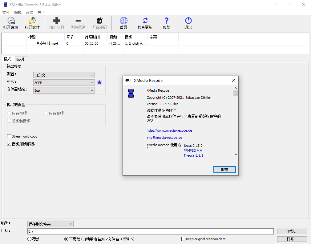 视频转换XMedia Recode v3.6.2.0 视频转换XMedia Recode v3.6.2.0