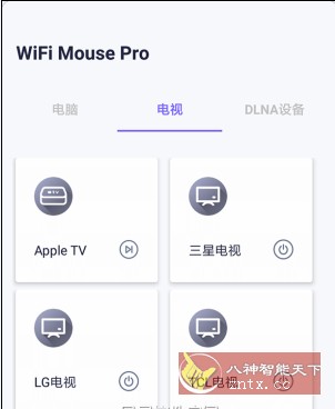 WiFi Mouse Pro 无线鼠标v6.0.2专业版 WiFi Mouse Pro 无线鼠标v6.0.2专业版
