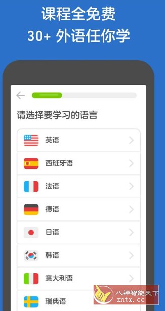Duolingo多邻国 v6.82.3高级版