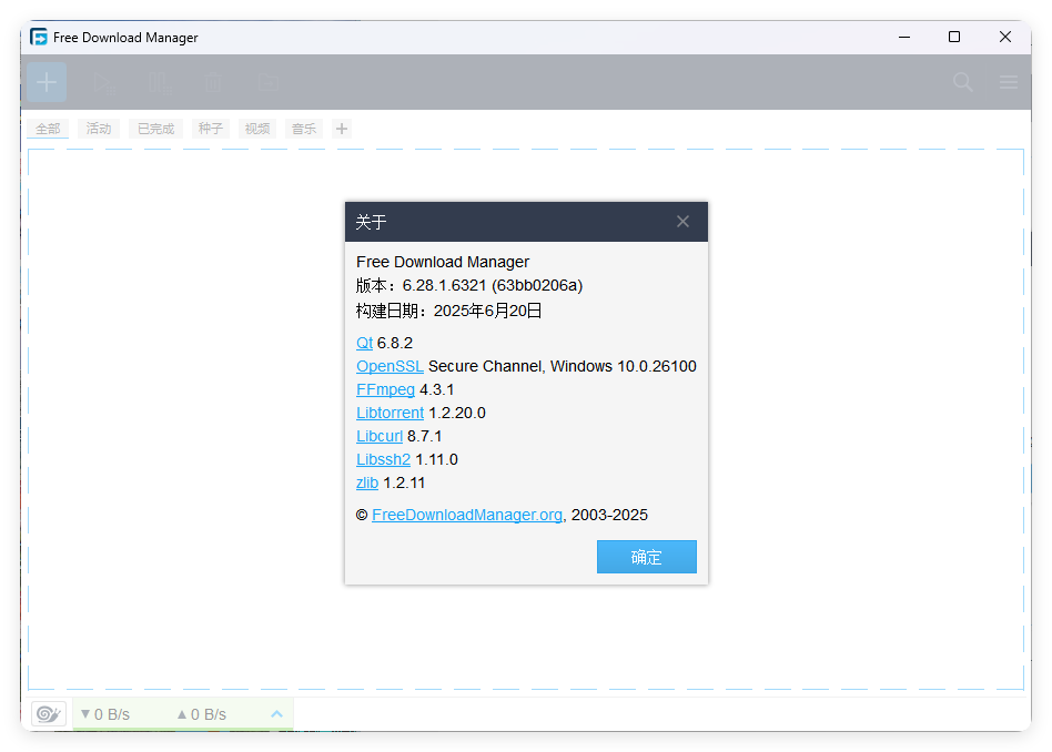 Free Download Manager v6.33.1