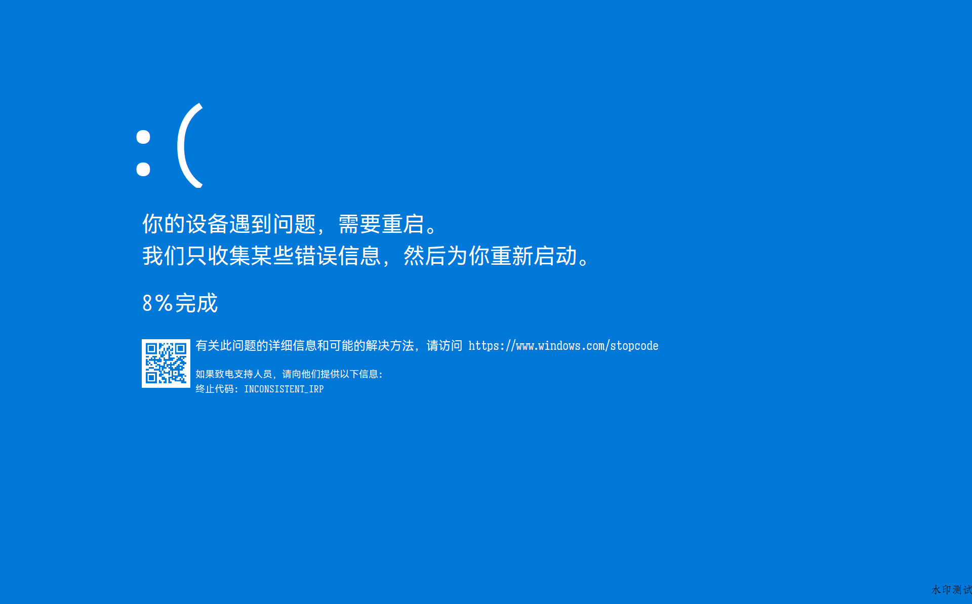 bsod蓝屏伪装者v1.0单文件版-趣奇资源网-第6张图片 bsod蓝屏伪装者v1.0单文件版-趣奇资源网-第6张图片