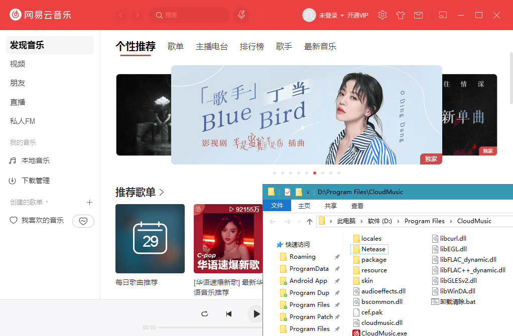 PC网易云音乐v3.1.9.203872绿化版-趣奇资源网-第6张图片 PC网易云音乐v3.1.9.203872绿化版-趣奇资源网-第6张图片