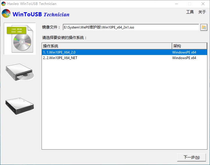 WinToUSB v10.5/WinToHDD v6.9.0 WinToUSB v10.5/WinToHDD v6.9.0