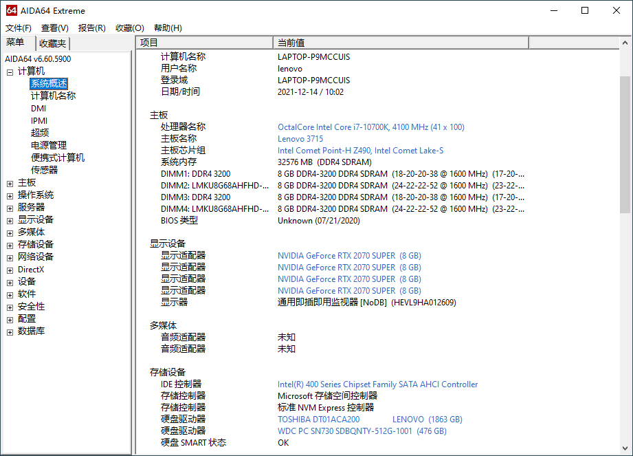 AIDA64 Extreme(硬件检测工具)v8.30绿色版 AIDA64 Extreme(硬件检测工具)v8.30绿色版