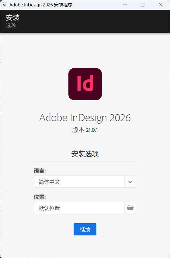 Adobe InDesign 2026 (21.3.0.060)特别版 Adobe InDesign 2026 (21.3.0.060)特别版