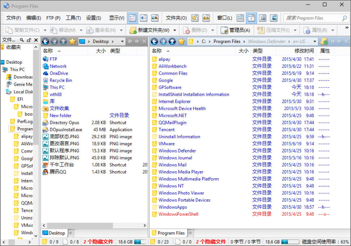 文件管理器Directory Opus v13.23便携版 文件管理器Directory Opus v13.23便携版