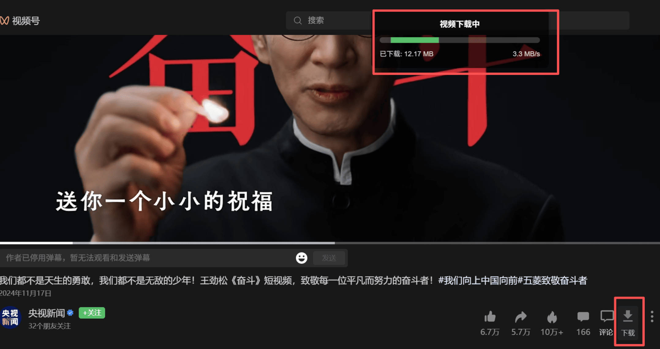 微信视频号下载助手v260310 微信视频号下载助手v260310