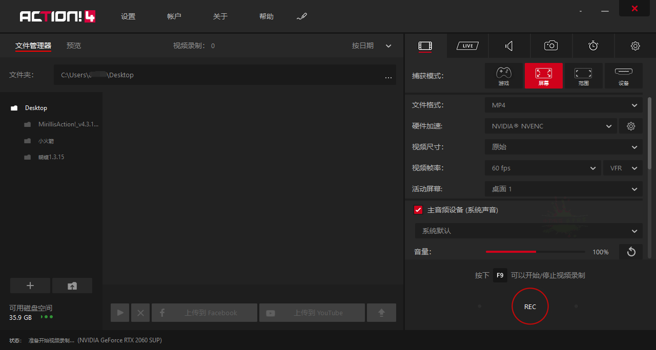 屏幕录像Mirillis Action v4.48.0绿色高级版 屏幕录像Mirillis Action v4.48.0绿色高级版