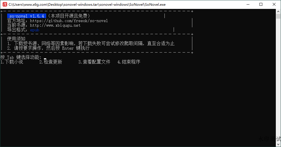 SoNovel交互式书源下载器v1.6.4-趣奇资源网-第6张图片 SoNovel交互式书源下载器v1.6.4-趣奇资源网-第6张图片