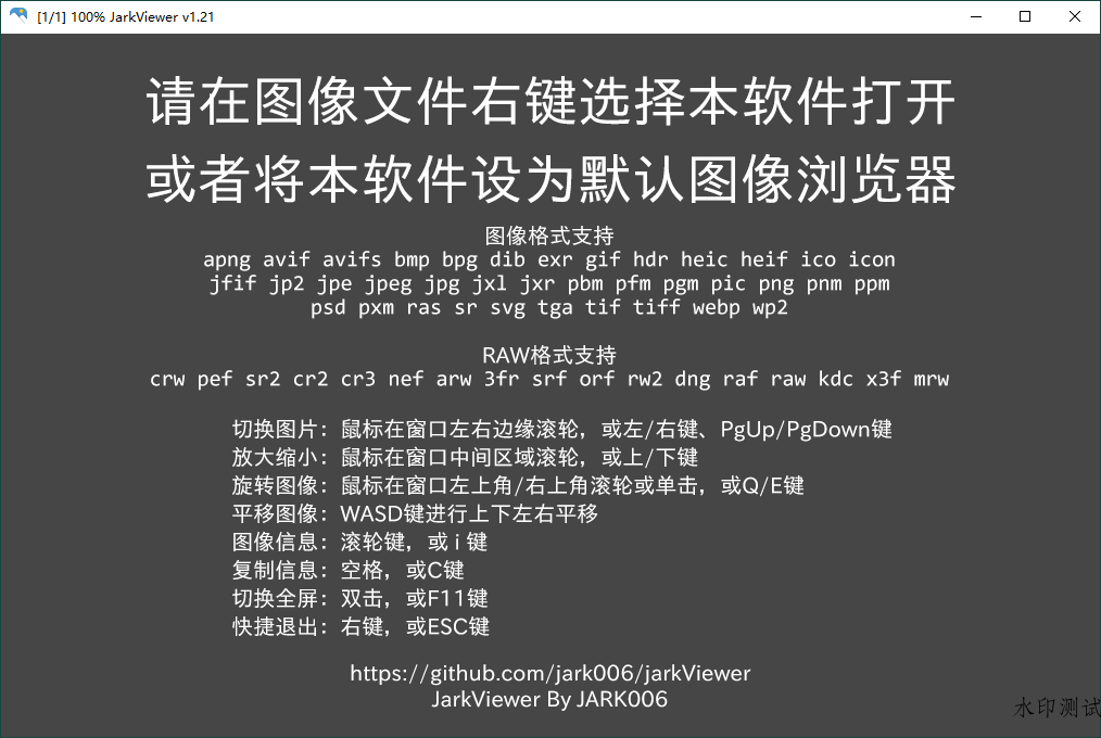 jarkViewer看图工具v1.23绿色版-趣奇资源网-第6张图片