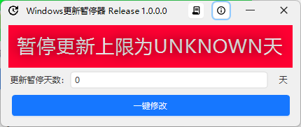 WindowsUpdatePause v1.0.0绿色版-趣奇资源网-第6张图片 WindowsUpdatePause v1.0.0绿色版-趣奇资源网-第6张图片
