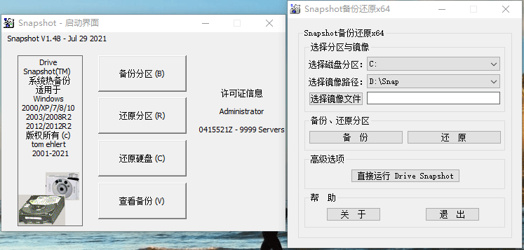 Drive SnapShot v1.50.0.1748-趣奇资源网-第4张图片