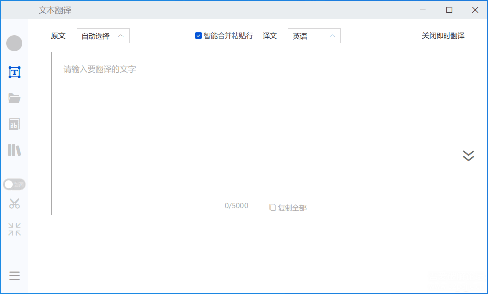 TranSmart交互翻译v0.11.0绿色版-趣奇资源网-第6张图片 TranSmart交互翻译v0.11.0绿色版-趣奇资源网-第6张图片