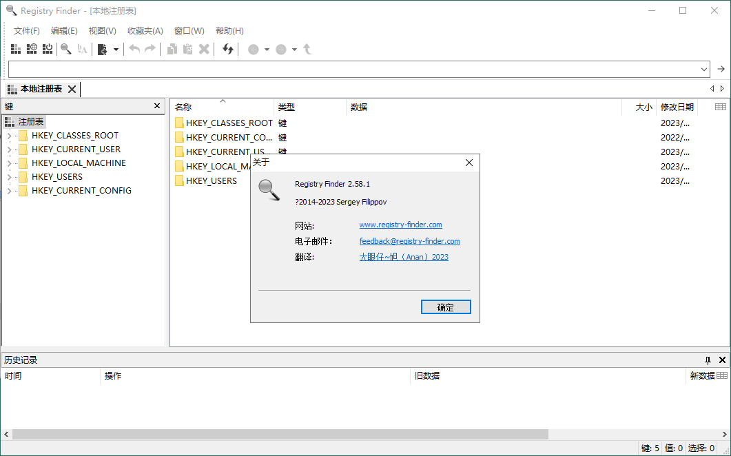 Registry Finder注册表管理v2.59绿色版-趣奇资源网-第6张图片 Registry Finder注册表管理v2.59绿色版-趣奇资源网-第6张图片