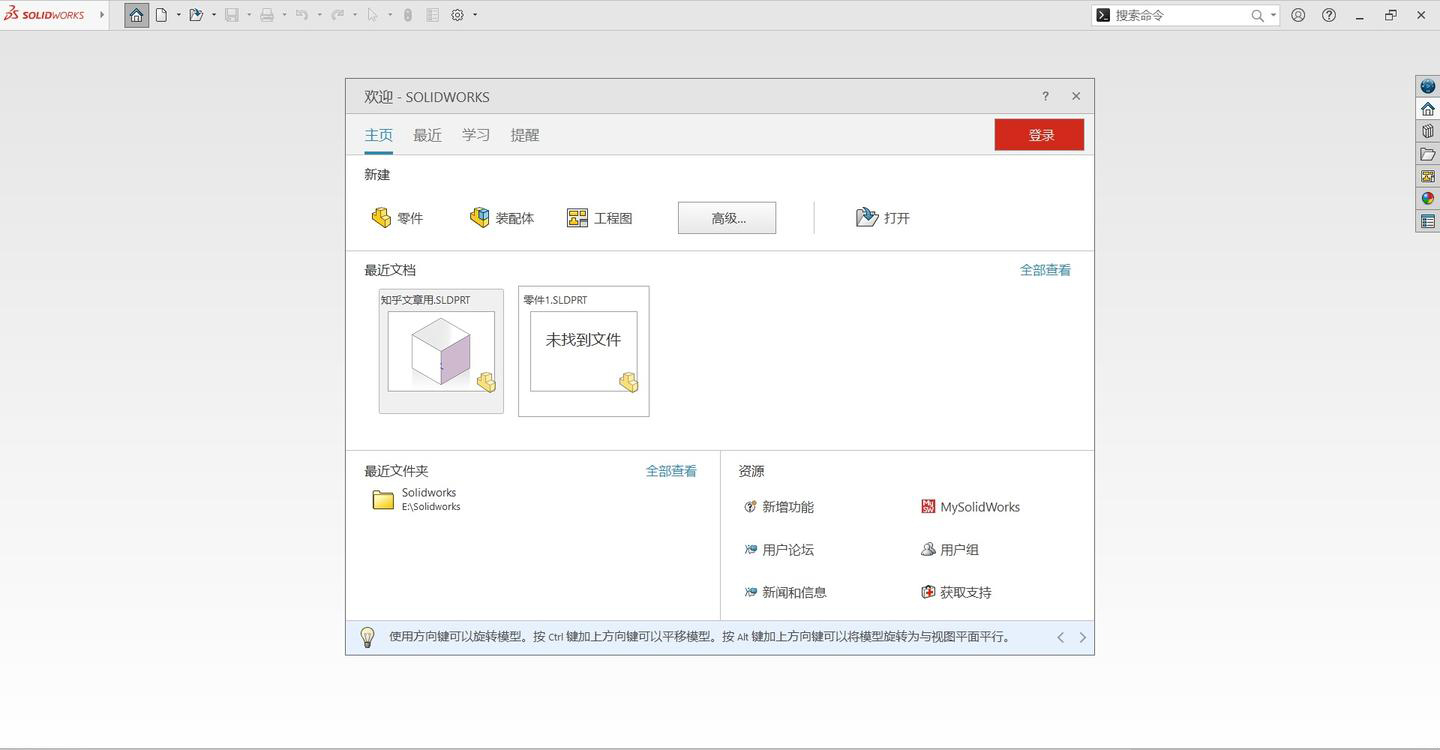 SOLIDWORKS 2026 SP2.1 高级版 SOLIDWORKS 2026 SP2.1 高级版
