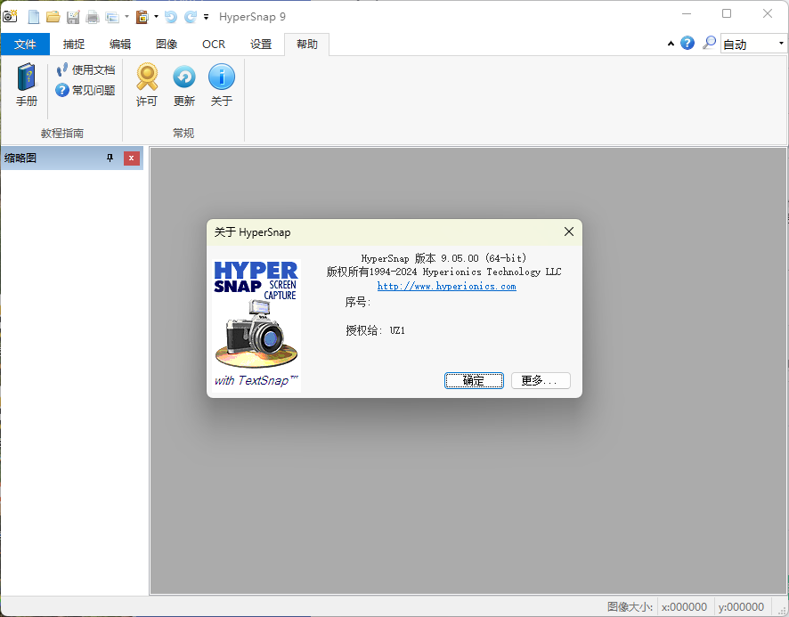 HyperSnap v9.5.2.00便携汉化版-趣奇资源网-第6张图片 HyperSnap v9.5.2.00便携汉化版-趣奇资源网-第6张图片