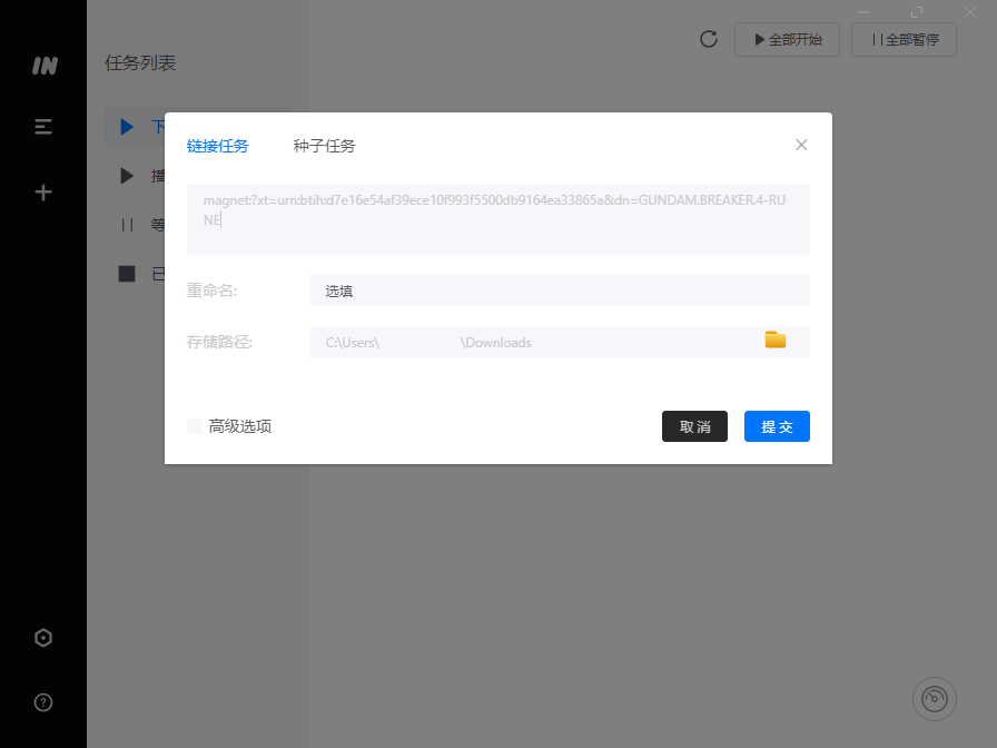 imFile下载器v1.1.2绿色版-趣奇资源网-第6张图片 imFile下载器v1.1.2绿色版-趣奇资源网-第6张图片