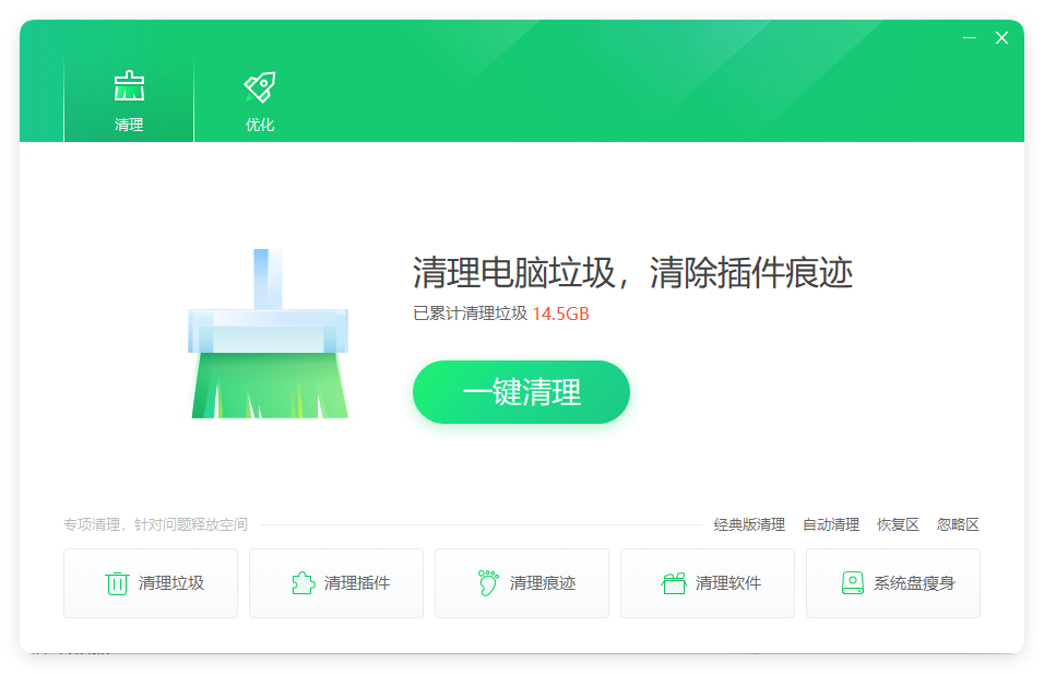 360清理优化v14.0.1.1281典藏版-趣奇资源网-第6张图片 360清理优化v14.0.1.1281典藏版-趣奇资源网-第6张图片