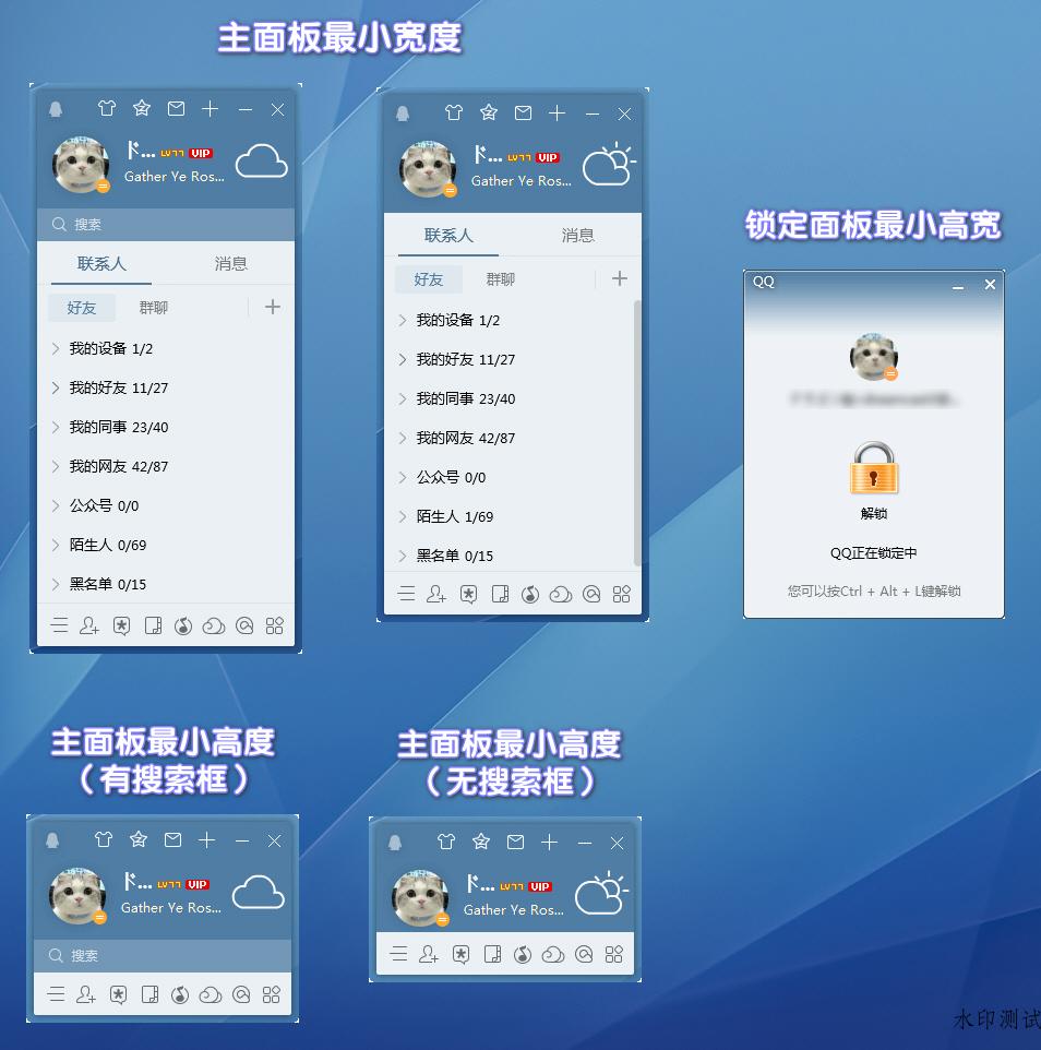 电脑QQ9.7.23(29394)去广告特别版-趣奇资源网-第8张图片 电脑QQ9.7.23(29394)去广告特别版-趣奇资源网-第8张图片