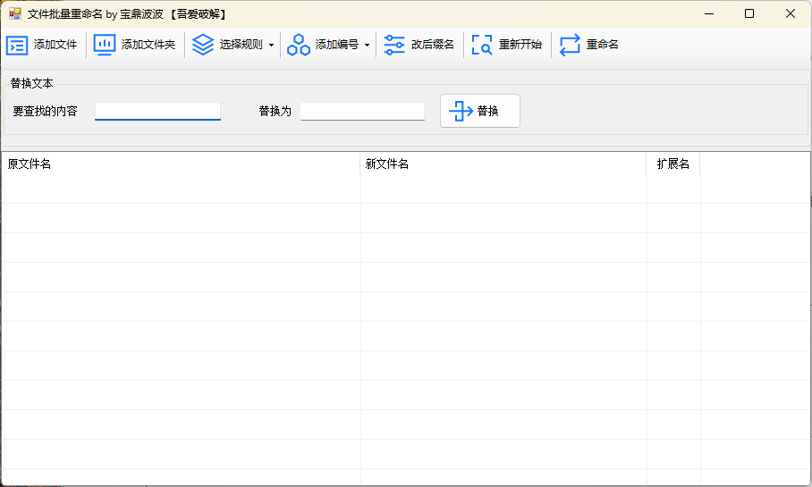 ReName文件重命名工具v1.0绿色版-趣奇资源网-第6张图片