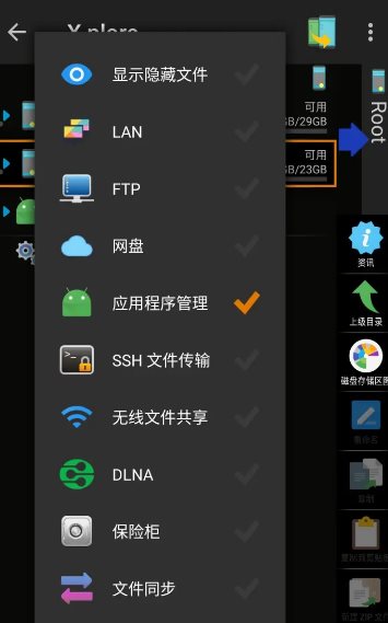 X-plore文件管理器 v4.47.15捐赠版 X-plore文件管理器 v4.47.15捐赠版