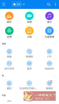 RS File Manager RS文件管理器v2.2.9.1高级版 RS File Manager RS文件管理器v2.2.9.1高级版