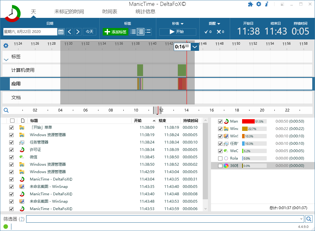 ManicTime Pro v2024.3.3修改版-趣奇资源网-第6张图片 ManicTime Pro v2024.3.3修改版-趣奇资源网-第6张图片