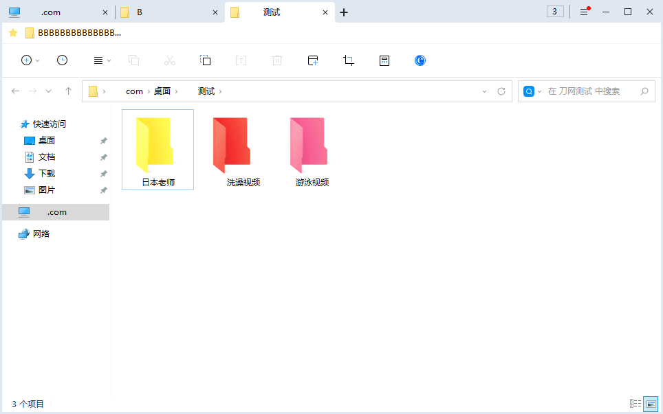 Folcolor电脑文件夹图标上色v1.2.0