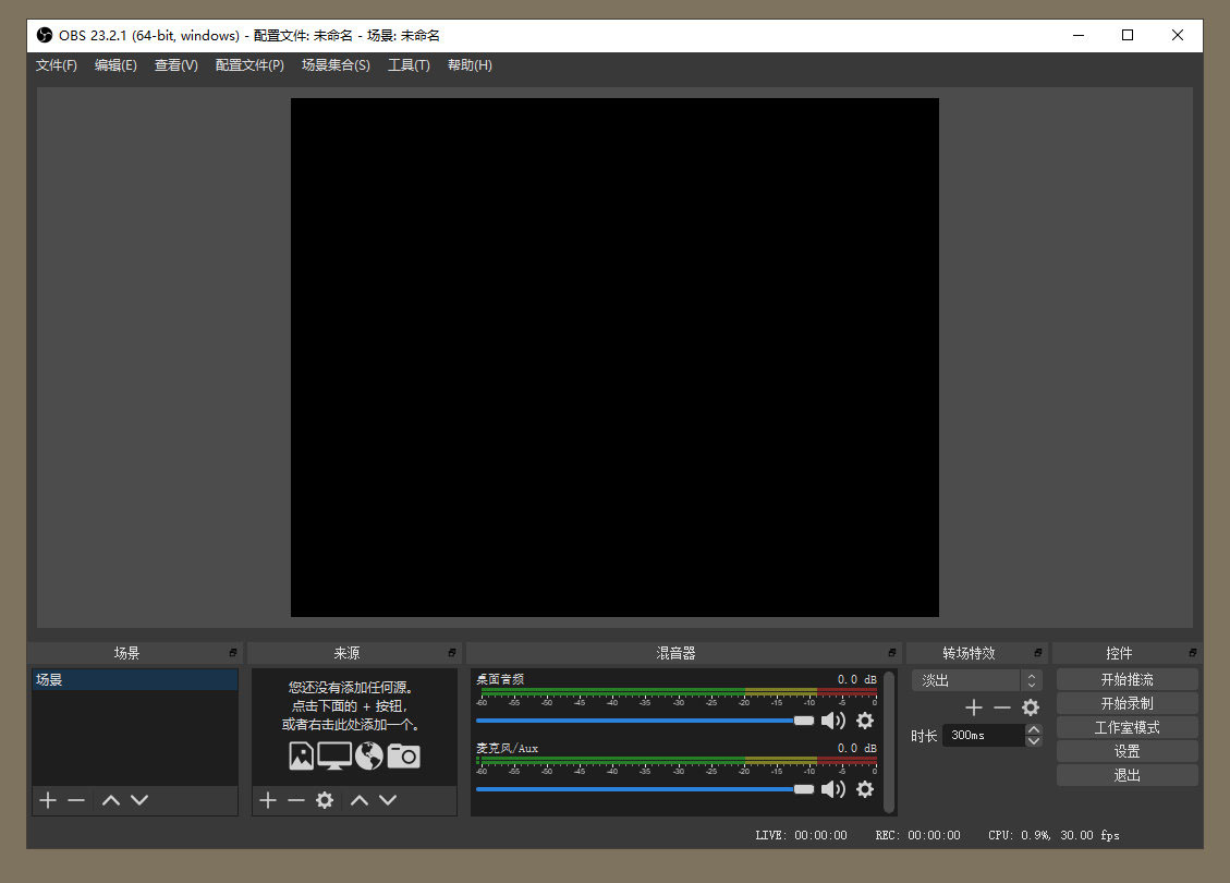 OBS Studio直播工具v31.0.4绿化版-趣奇资源网-第6张图片 OBS Studio直播工具v31.0.4绿化版-趣奇资源网-第6张图片