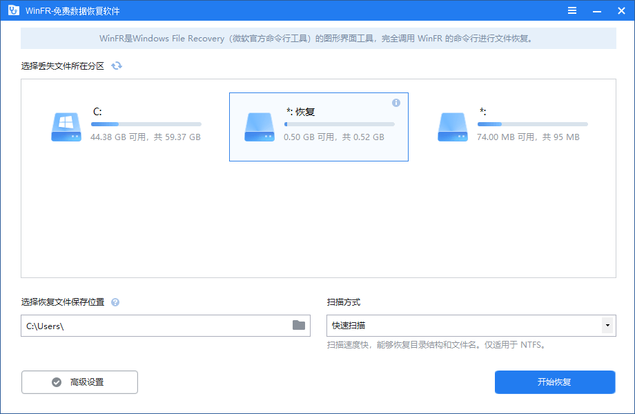 WinFR数据恢复工具v1.2.2界面版-趣奇资源网-第6张图片 WinFR数据恢复工具v1.2.2界面版-趣奇资源网-第6张图片
