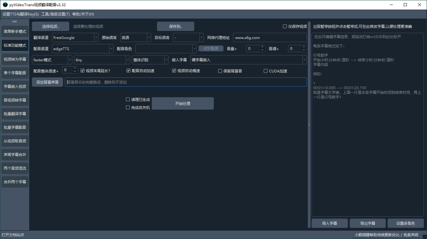 VideoTrans视频翻译配音v3.42绿色版-趣奇资源网-第6张图片 VideoTrans视频翻译配音v3.42绿色版-趣奇资源网-第6张图片