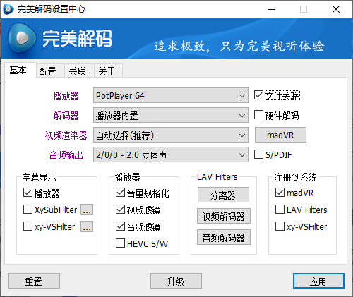 完美解码PureCodec 20250430-趣奇资源网-第6张图片 完美解码PureCodec 20250430-趣奇资源网-第6张图片