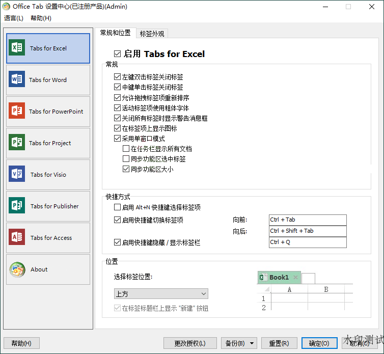 Office Tab Enterprise v16.0.001-趣奇资源网-第6张图片 Office Tab Enterprise v16.0.001-趣奇资源网-第6张图片
