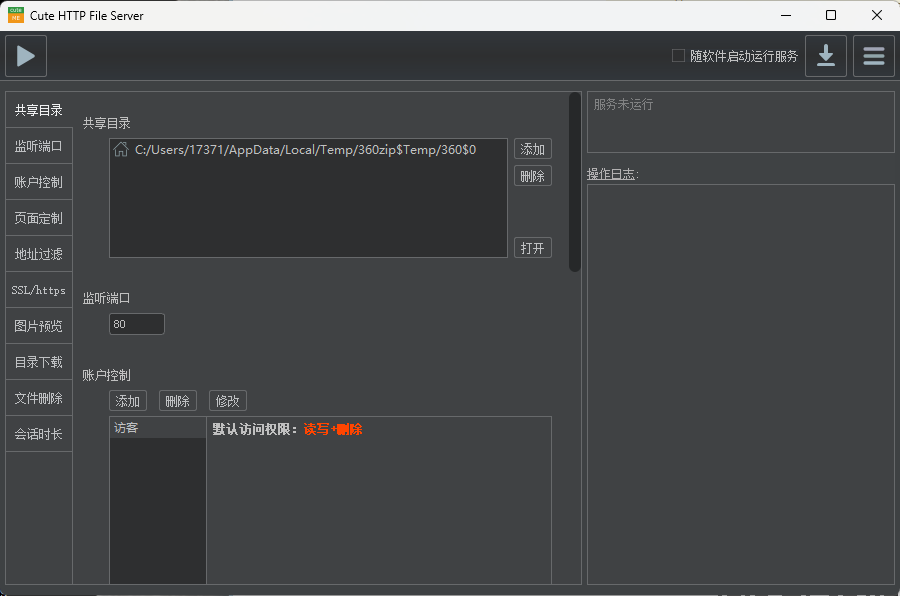 CuteHttpFileServer v3.1绿色版-趣奇资源网-第6张图片 CuteHttpFileServer v3.1绿色版-趣奇资源网-第6张图片