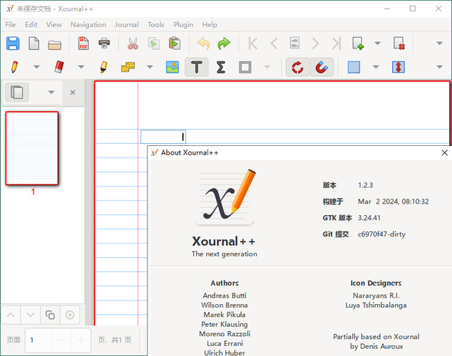 Xournal++手写笔记v1.3.1便携版 Xournal++手写笔记v1.3.1便携版