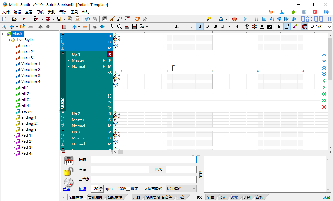 Sofeh Music Studio v9.4.0汉化版-趣奇资源网-第6张图片 Sofeh Music Studio v9.4.0汉化版-趣奇资源网-第6张图片