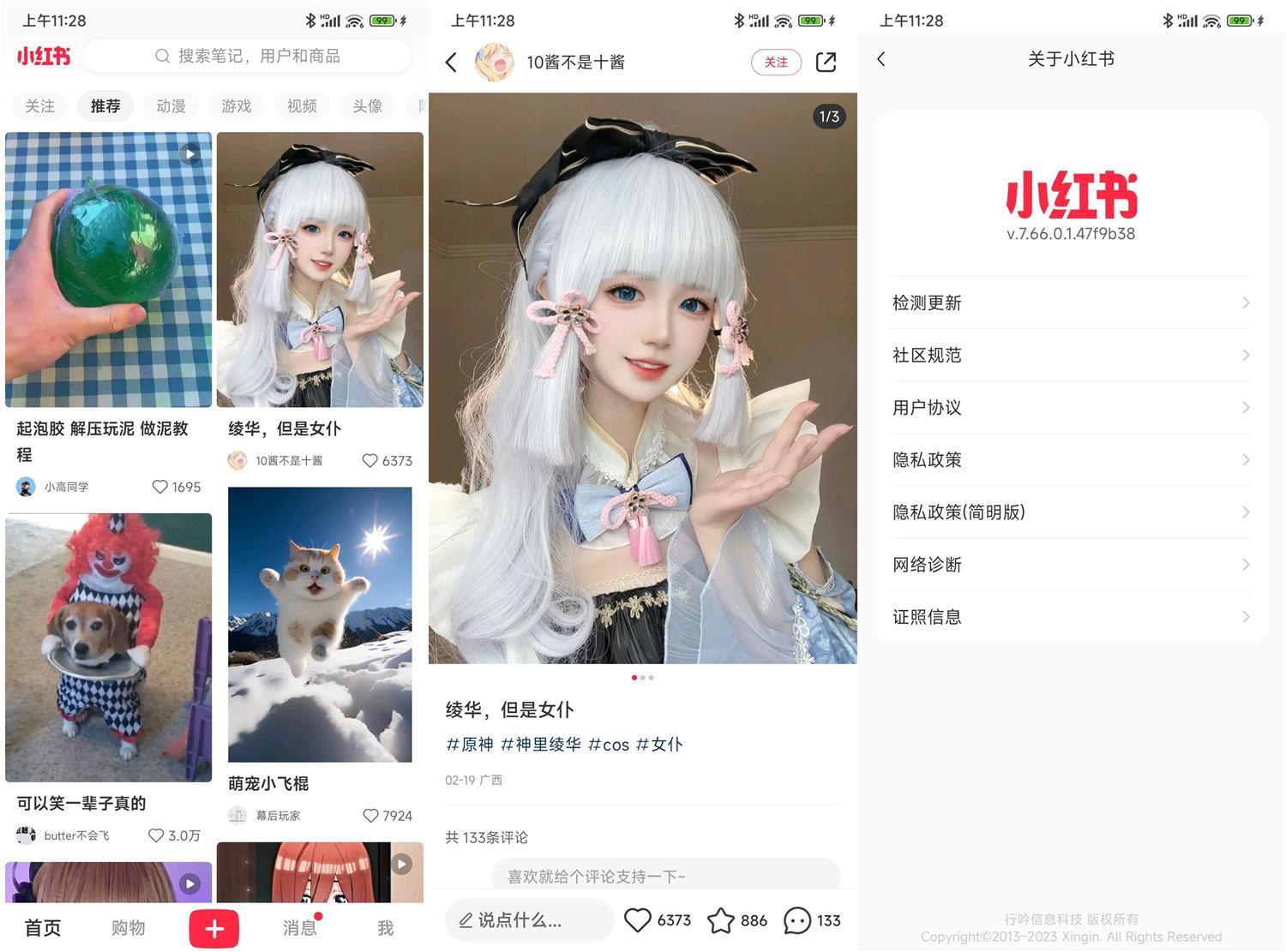 安卓小红书v9.0.0无水印绿化版--第4张图片