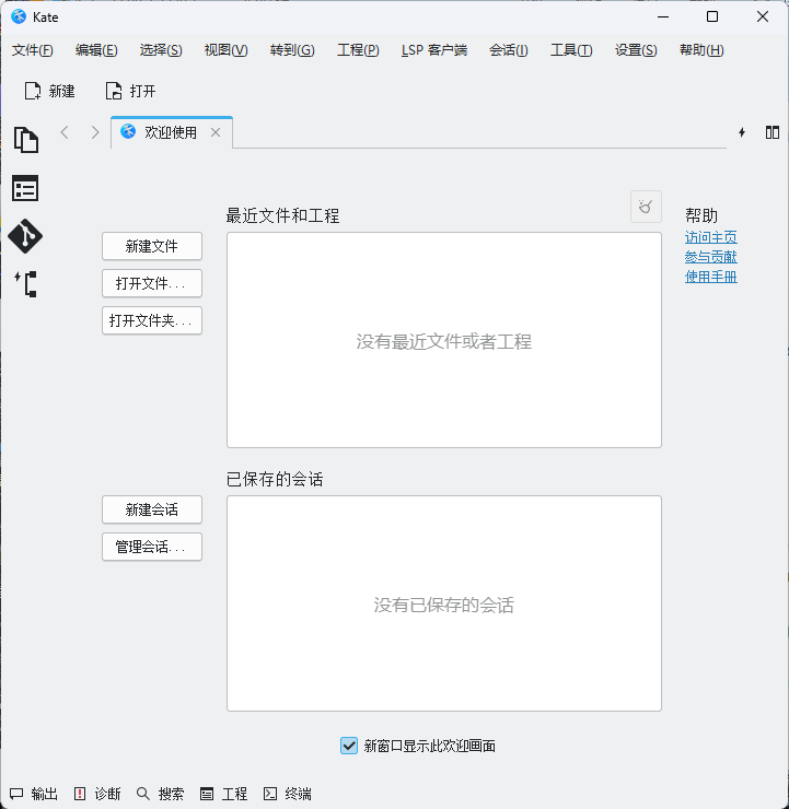 Kate高级文本编辑器v23.08.4.2302-趣奇资源网-第6张图片