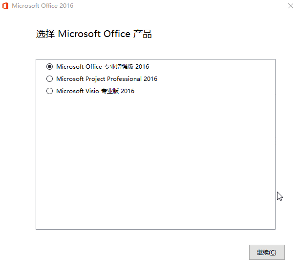 微软Office 2016 25年5月授权版-趣奇资源网-第6张图片 微软Office 2016 25年5月授权版-趣奇资源网-第6张图片
