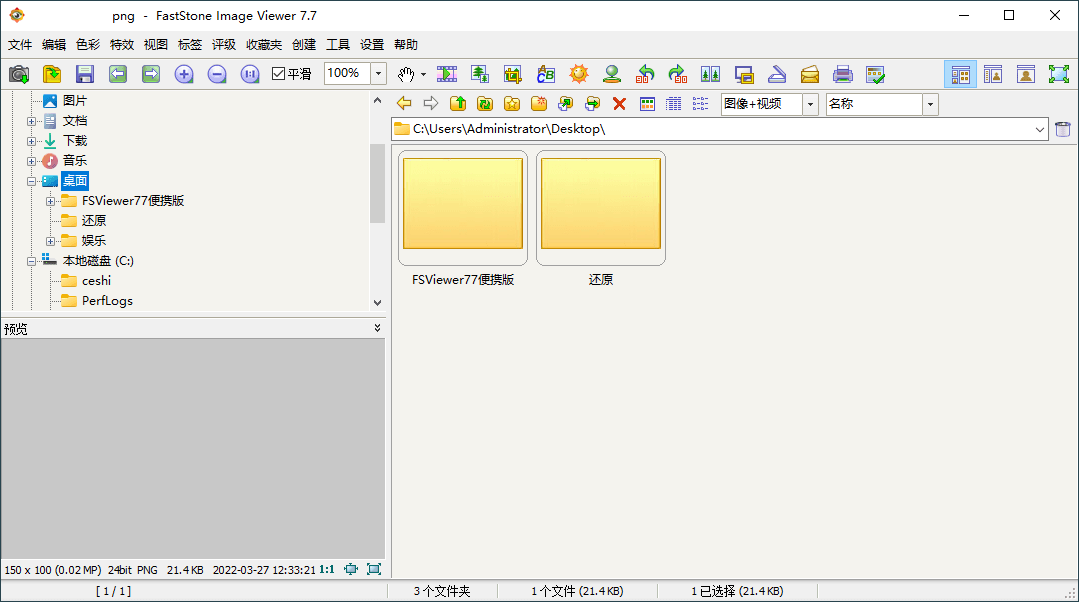 FastStone Image Viewer v7.9绿色版-趣奇资源网-第6张图片 FastStone Image Viewer v7.9绿色版-趣奇资源网-第6张图片