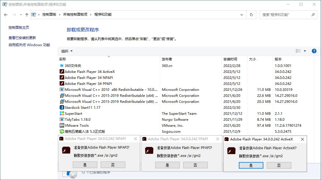 Adobe Flash Player v34.0.0.376特别版 Adobe Flash Player v34.0.0.376特别版