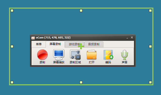 OhSoft oCam录屏工具v550.0单文件版-趣奇资源网-第6张图片