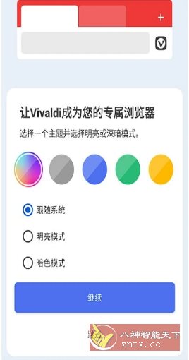 Vivaldi浏览器 v7.9.3980.88 Vivaldi浏览器 v7.9.3980.88